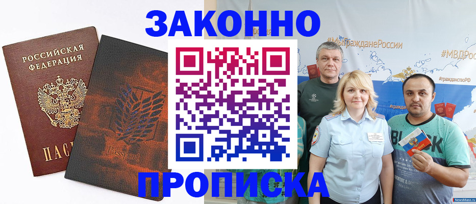 прописка иностранных граждан в Кукморе