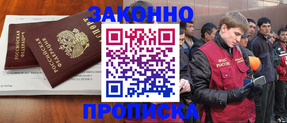 прописка от собственника в Кукморе