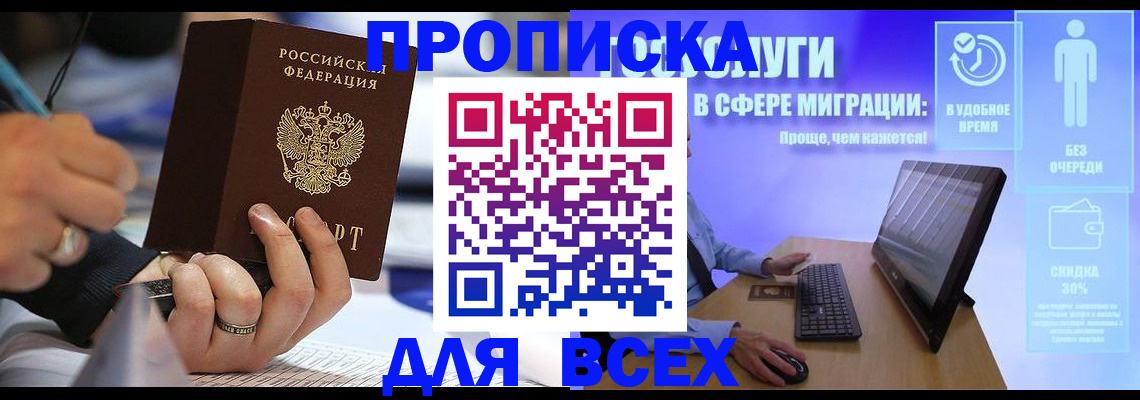 временная регистрация поиск в Кукморе