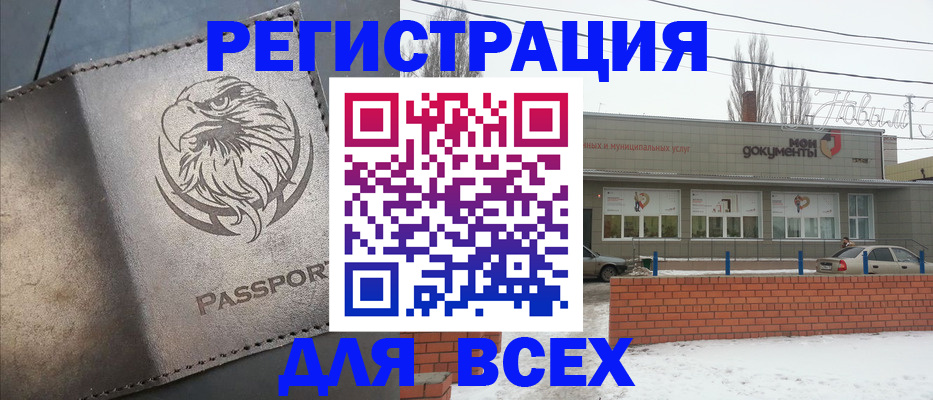 временная прописка в Кукморе