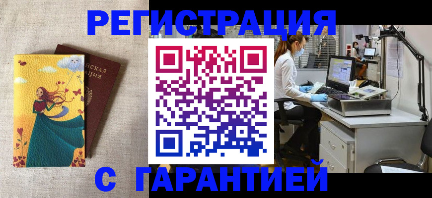 временная регистрация надежно в Кукморе