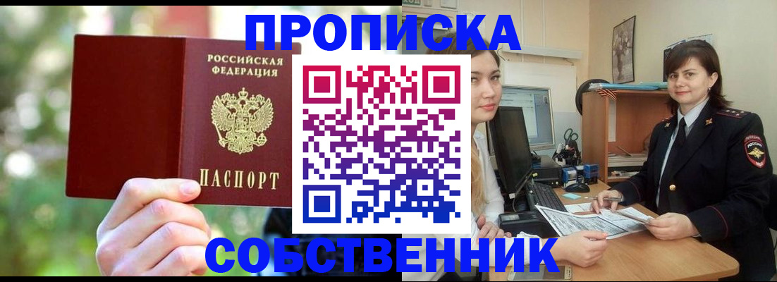 прописка иностранных граждан в Кукморе