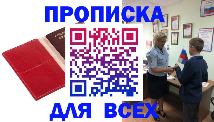где прописаться в Кукморе