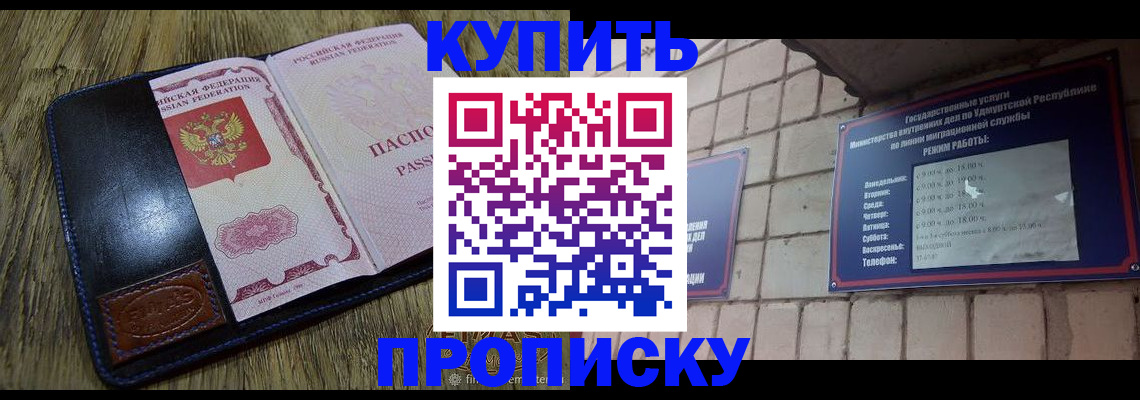 временная регистрация надежно в Кукморе